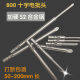 S2 steel 4mm cross electric bit