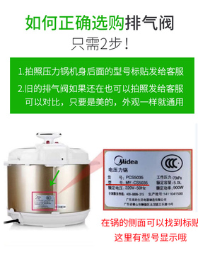 美的电压力锅排气阀高压锅泄压阀安全阀帽减压阀原装配件大全
