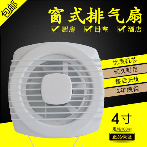 拉线排气扇浴室厕所换气扇4寸6寸7寸窗式卫生间排风扇通风扇静音 - 图1