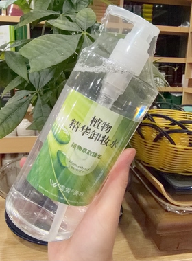 雯雯植物萃取精华卸妆水深层清洁卸妆液脸部清爽保湿眼唇500ml
