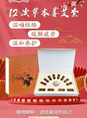 沐熙雅姜艾套拓客美容院专用精油套盒美容院卵巢保养按摩精油全身