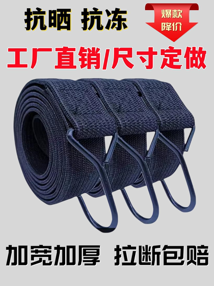 Motorcycle straps, high elastic bundling rope, truck brake cargo rope, electric vehicle luggage rope, bicycle elastic rope