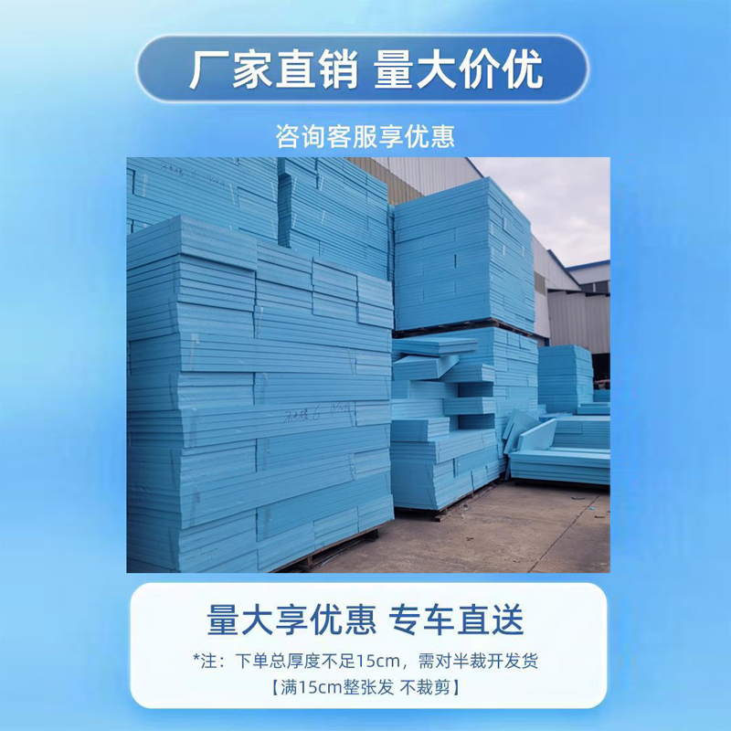 XPS挤塑板聚苯乙烯B1级阻燃板外墙冷库保温板硬板屋顶泡沫隔热板,淘宝优惠券,粉丝福利购,淘宝优惠卷