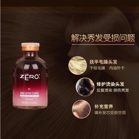 女沙发自来卷修复柔顺第三代巴西焗油BC护理发廊理发店专用发膜