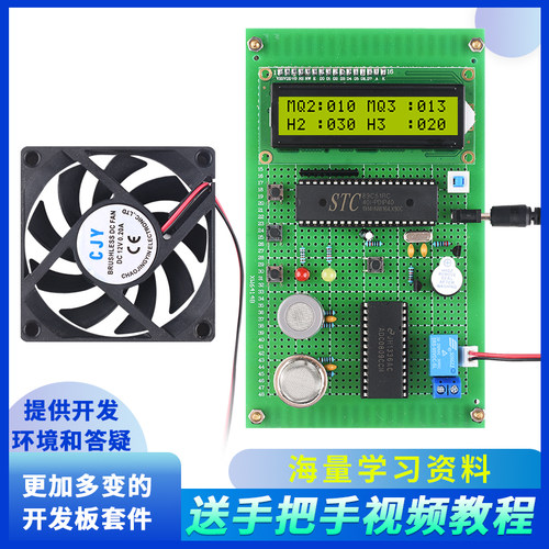 基于51单片机烟雾火灾报警器设计wifi温度GSM检测系统套件成品 - 图3