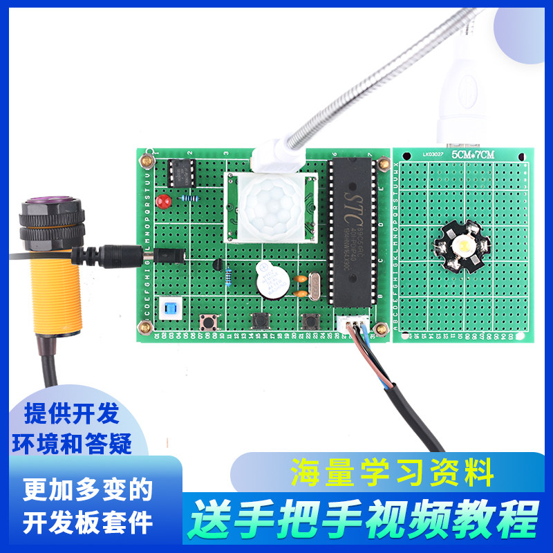基于51单片机智能台灯设计DIYPWM调光坐姿矫正WIFI物联网套件成品,淘宝优惠券,粉丝福利购,淘宝优惠卷