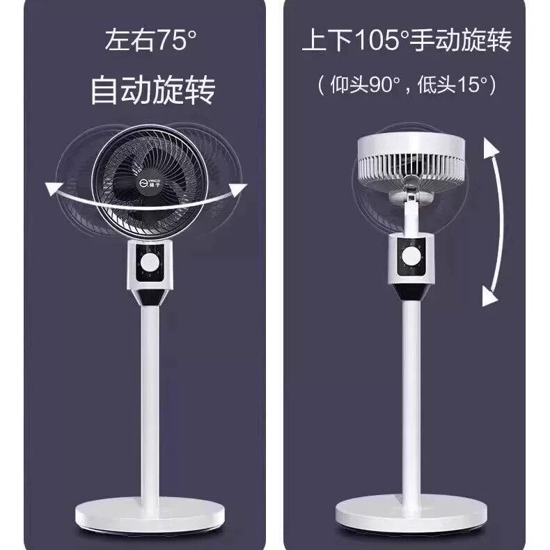 A空气循环扇台立式空调扇静音室内摇头扇遥控电风扇家用落