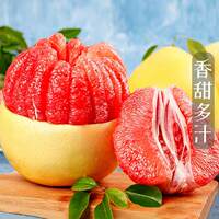 【现摘现发】广西新鲜红心柚子4.5斤