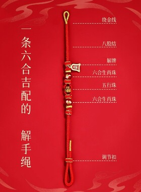 2026本命年红绳手链属马鼠牛兔红色编织绳手工编织男女马年手绳
