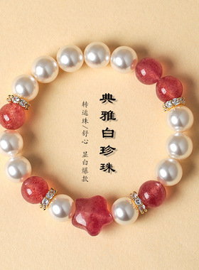 典雅白珍珠扎基拉姆紫水晶手链女小众感草莓晶珍珠手串手饰