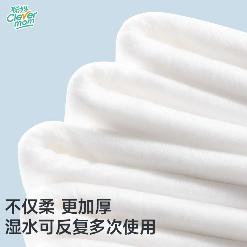聪妈纯棉洗脸巾100%全棉一次性加厚便捷式洁面巾婴儿棉柔巾7片装