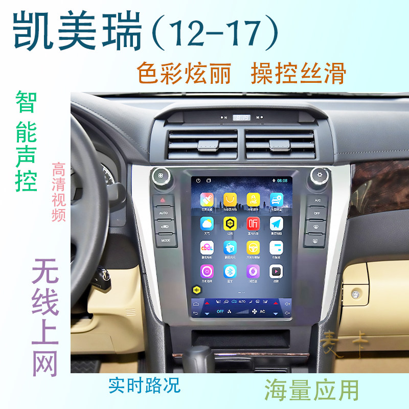 适用于丰田新老款凯美瑞安卓智能中控高清大屏竖屏导航仪一体机,淘宝优惠券,粉丝福利购,淘宝优惠卷