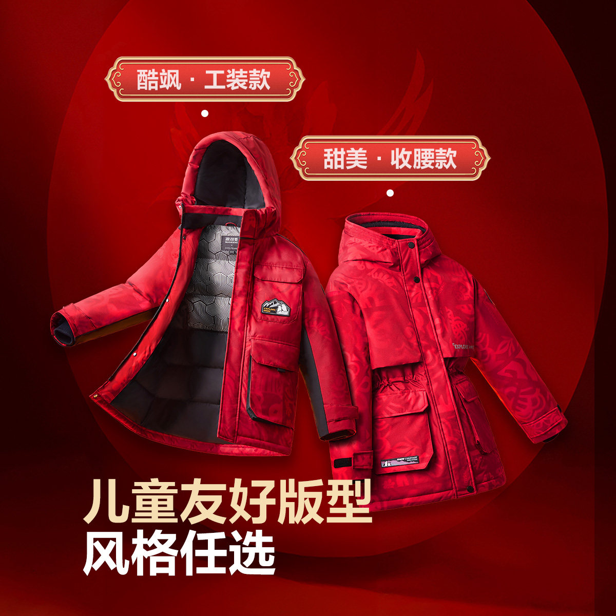 【新年亲子款】波司登儿童羽绒服男童加厚女童羽绒服外套保暖极寒,淘宝优惠券,粉丝福利购,淘宝优惠卷