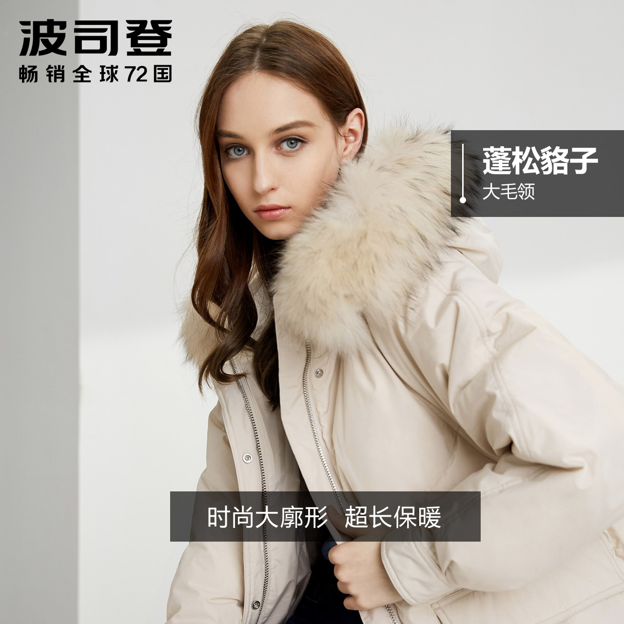 B90141544DS 2019 波司登女羽绒服长款 新款时尚毛领冬季保暖外套 B90141544DS 2019 波司登女羽绒服长款 新款时尚毛领冬季保暖外套