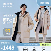 Poddon 2023 new winter medium long style Loose Outline Bread Suit Fashion Sport Down clothes Men and women The same