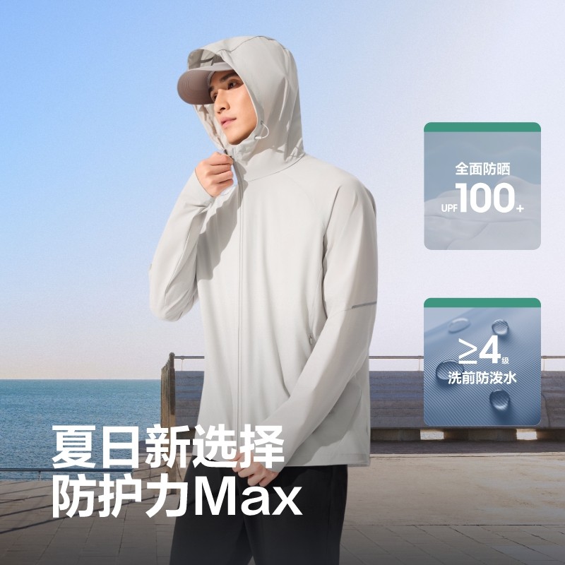波司登2025夏季户外防紫外线遮阳UPF100+凉感防泼水钓鱼防晒衣男,淘宝优惠券,粉丝福利购,淘宝优惠卷