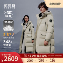 (Yang Purple) Posedon 2023 new winter lovers outdoor extremely cold and warm goose down and down to womens men