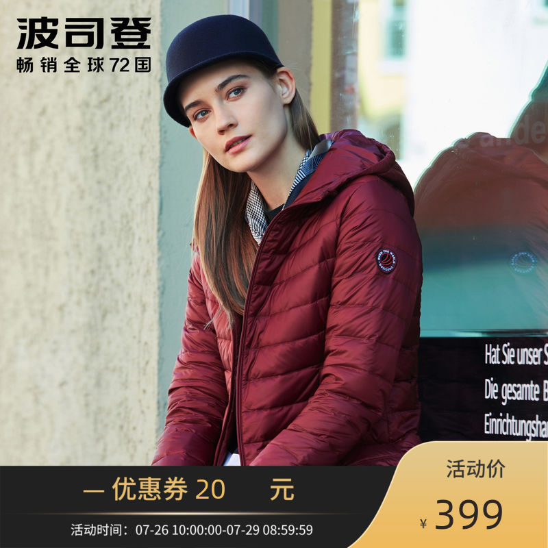B90131014B 2019 波司登 新款短款羽绒服女轻薄连帽轻便时尚秋冬装 B90131014B 2019 波司登 新款短款羽绒服女轻薄连帽轻便时尚秋冬装