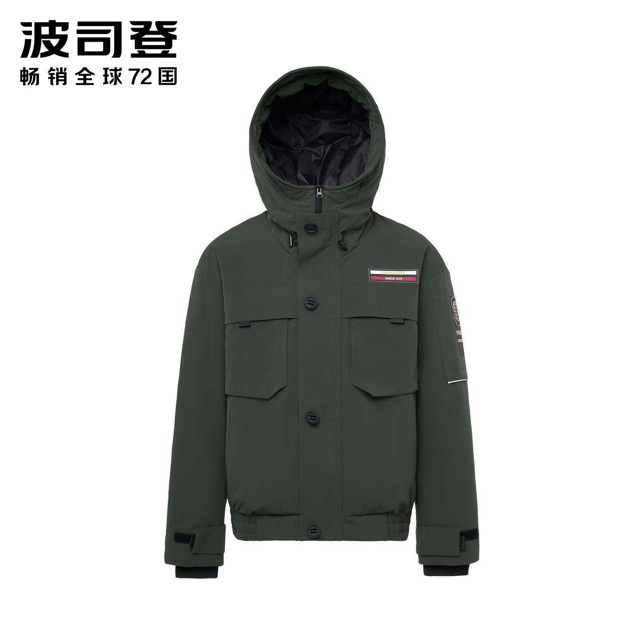B90142061 设计师款 波司登男羽绒服连帽短款鹅绒潮冬外套青年 B90142061 设计师款 波司登男羽绒服连帽短款鹅绒潮冬外套青年