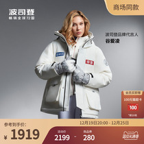 (Stars in the same section) Posedon 2023 new models of winter country wave loose with cap windproof and warm lovers plums.