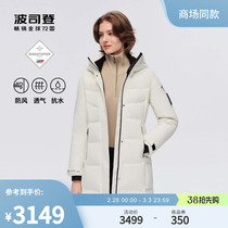 Poddon 2023 Winter new womens high-end outdoor heat storage Neri heating up Goose Down Warm Down Warm Down Clothes Woman