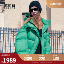 Poddon 2023 new winter warm thickened large outline type even cap short stylish bubble velvet duvet duvet