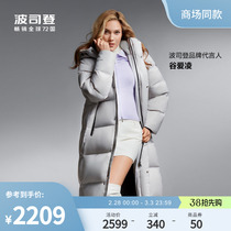 (star co-ed.) Posedon 2023 Winter new long-style couple bread suit with cap goose down and down to women
