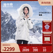 (Yang Purple) Posedon 2023 Winter Outdoor Extremely Cold Warm Thickening of the Long Fur Collar Down woman