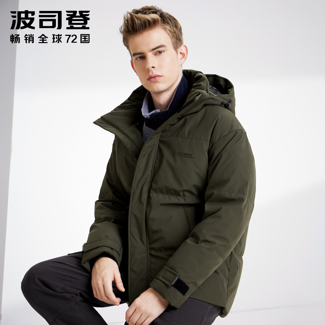 波司登官方旗舰店波司登男士超保暖冬季短款羽绒服潮流休闲冬装外套B90141537DS2