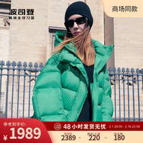 Poddon 2023 new winter warm thickened large outline type even cap short stylish bubble velvet duvet duvet