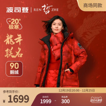 Bourgendon 2023 Winter this year Long year Long red Pole cold collection waist Lions Goose Down Warm Down Warm Down Jacket Woman