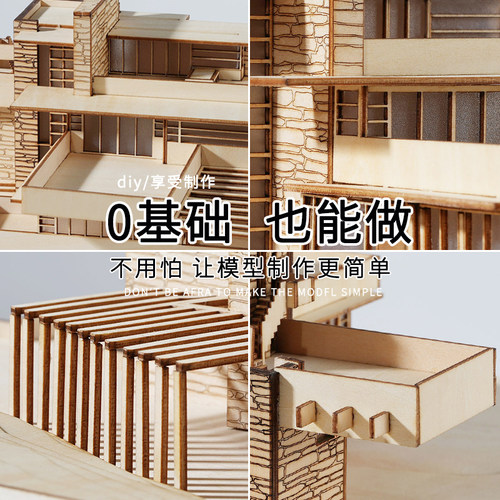 沙盘模型diy手工拼装制作材料包建筑场景流水住宅别墅成品房子 - 图2