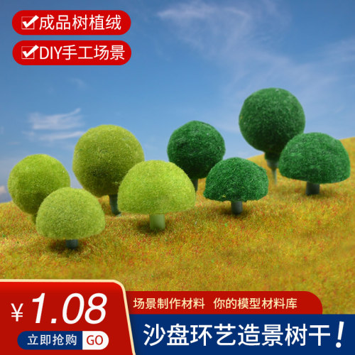 DIY手工沙盘建筑模型材料微缩景观场景制作塑胶成品绿色植绒树球 - 图1