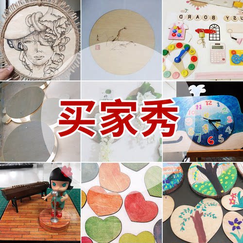 圆木片diy手绘沙盘建筑模型制作材料烙画激光切割木板材椴木层板 - 图2