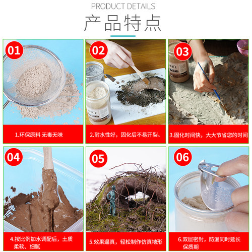 DIY手工沙盘建筑模型制作材料 地形场景观 军事造景公路泥塑型土 - 图2