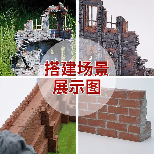 diy手工材料微型建筑沙盘模型仿真红砖小迷你砖头砖块水泥造房子 - 图2