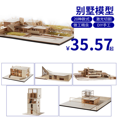 沙盘模型diy手工拼装制作材料包建筑场景流水住宅别墅成品房子 - 图1