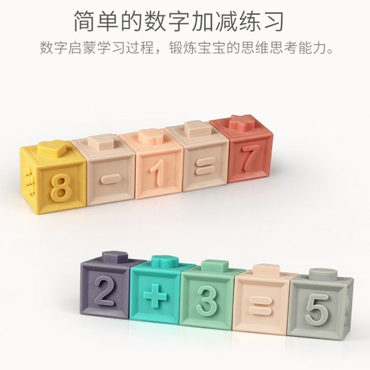 婴儿软胶积木宝宝6个月1岁儿童早教玩具浮雕硅胶可啃咬牙胶叠叠乐
