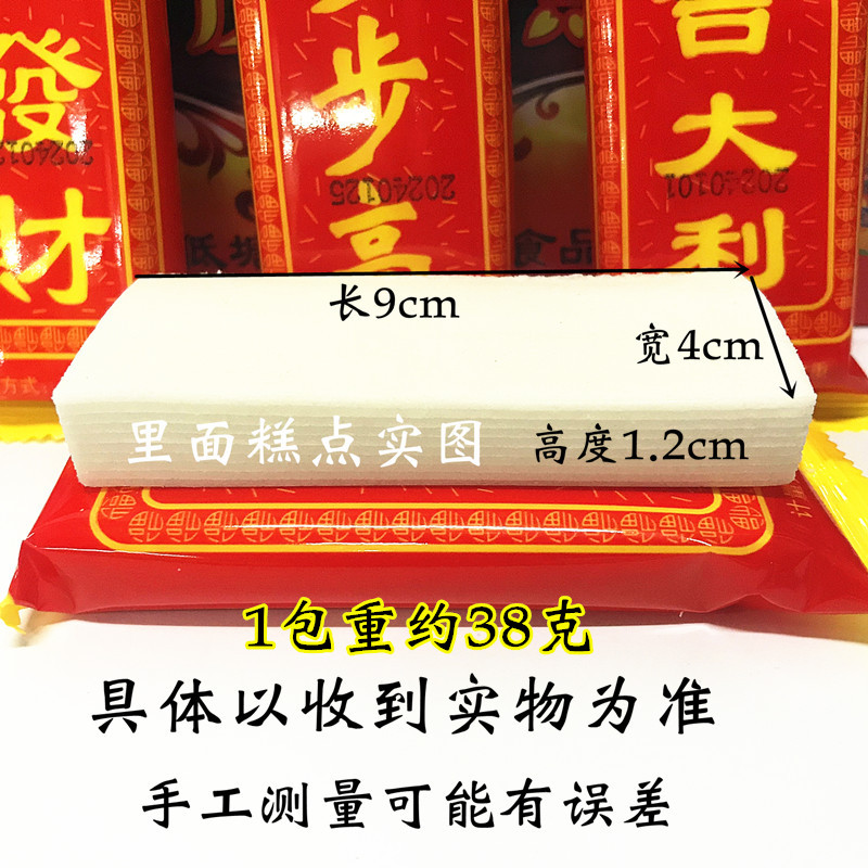 喜庆糕点状元糕发财糕步步糕老式中考糕点云片糕状元糕小包装即食 - 图0