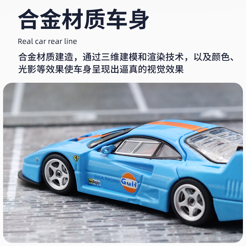 SW 1:64 法拉利F40 LM 可开后盖 海湾GULF 仿真合金汽车模型收藏 - 图2