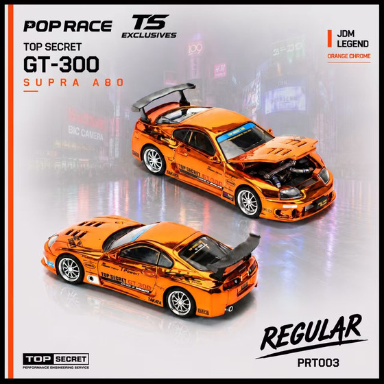 TS POP 1 64 Toyota Speed ​​4 generation A80 Top Secret modified GT300 alloy open cover car model