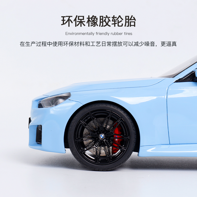 BMW M2(G87)车模GTSpirit 1:18限量2023款宝马M2仿真汽车模型-图2