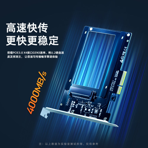 U.2转PCIE 免供电全新 U2转接卡SSD固态硬盘转PCIE 转接卡nvme - 图1
