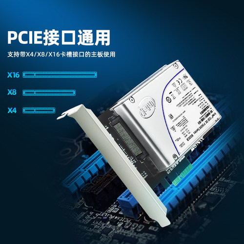 U.2转PCIE 免供电全新 U2转接卡SSD固态硬盘转PCIE 转接卡nvme - 图2