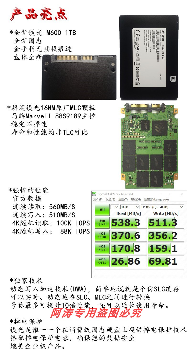 镁光m600 mlc固态硬盘512G 1T sata企业级硬盘台式电脑笔记本硬盘 - 图3