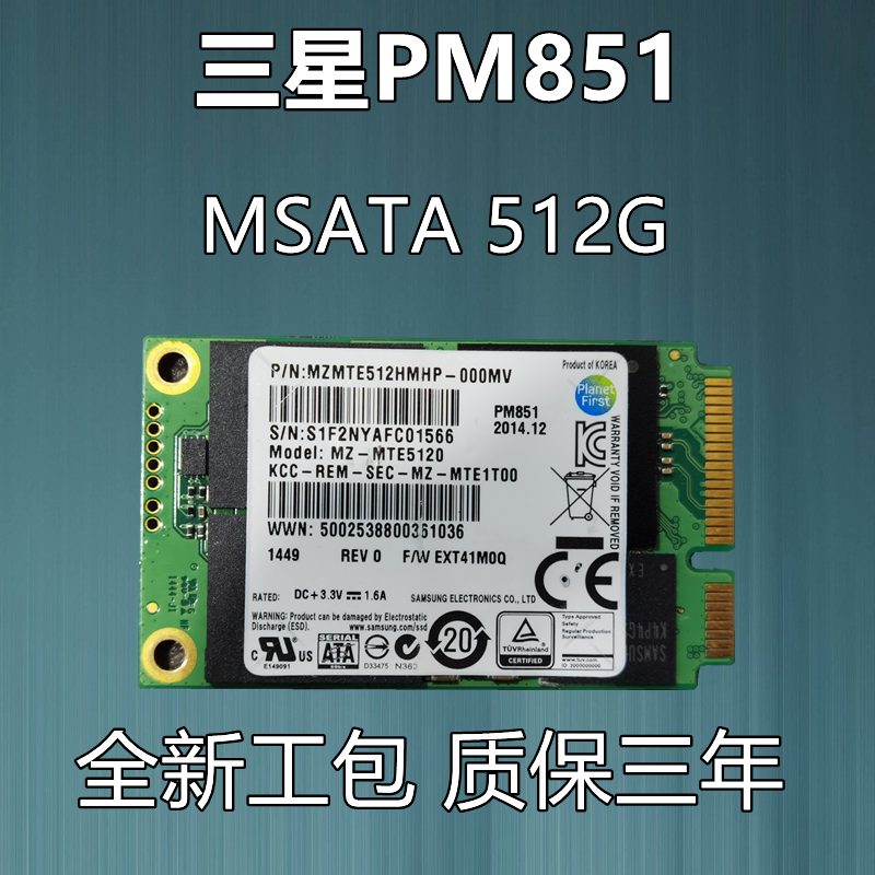 三星PM851 MSATA固态硬盘128G 256G 512G 笔记本台式电脑SSD工业 - 图1