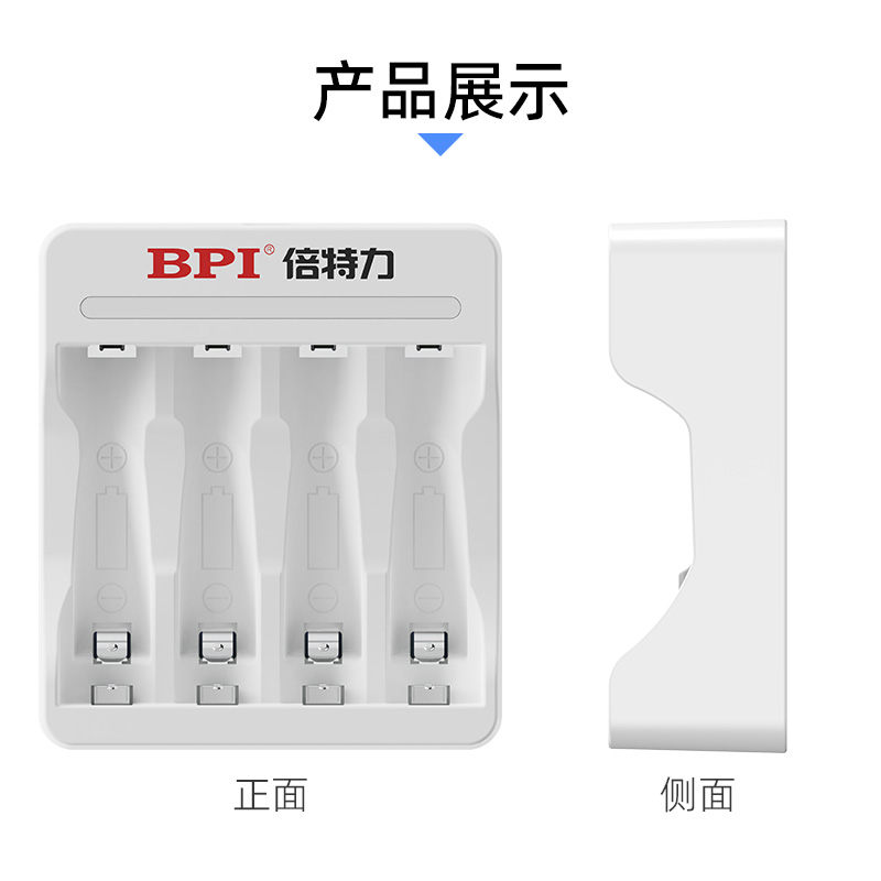 BPI电池闪充充电器5号7号智能快充通用玩具电视遥控器空调鼠标钟表闹钟AA五号AAA七号4槽8槽升级款官方正品 - 图3