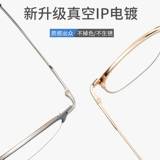 Сяо Чжан, тот же прилив ретро -миопийские глаза, мужская матча, степень, цвет смены цвета, радиационный анти -блюд.