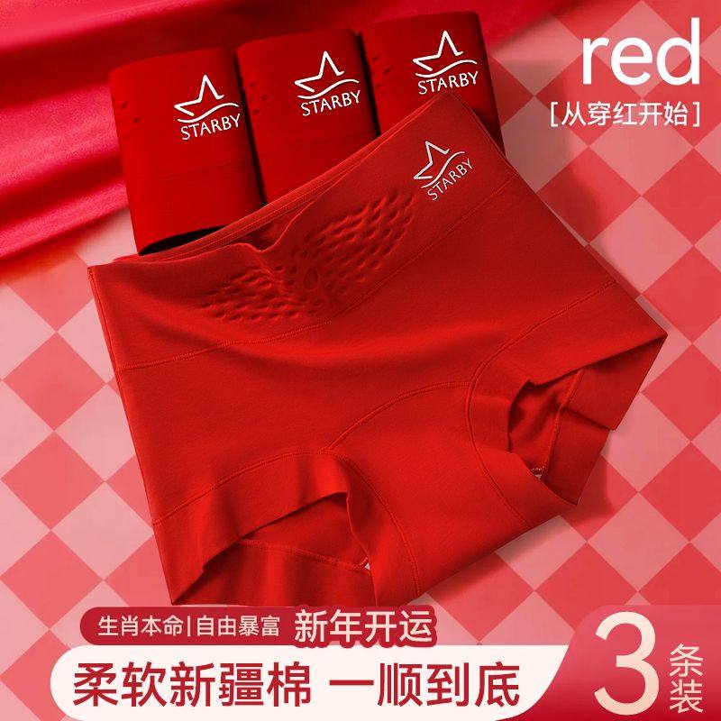 新款鸿运女士内裤10A抑菌大红色本命年结婚暖宫大码胖mm平角短裤L,淘宝优惠券,粉丝福利购,淘宝优惠卷