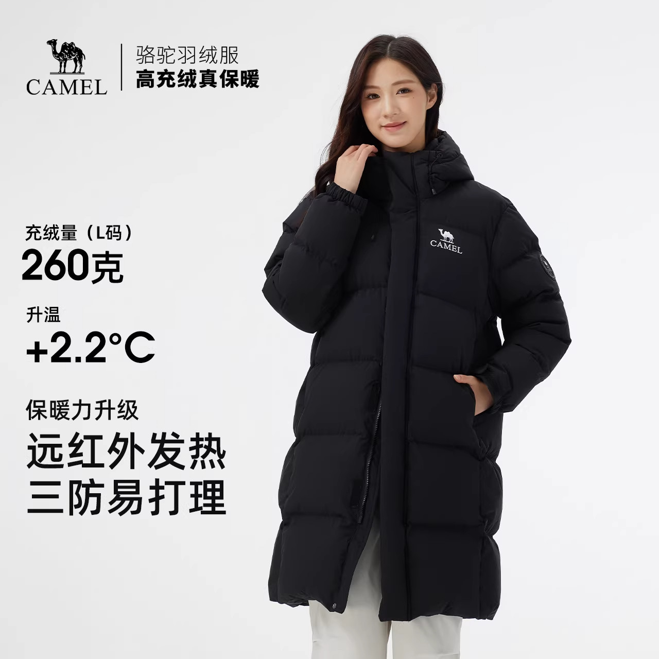 骆驼户外羽绒服冬季新款女款男款加厚保暖三防高蓬松中长款面包服,淘宝优惠券,粉丝福利购,淘宝优惠卷